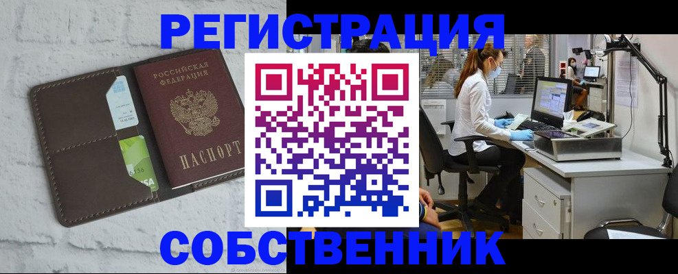 прописка ребенка в Угличе